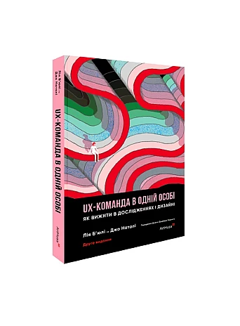The User Experience Team of One. A Research and Design Survival Guide