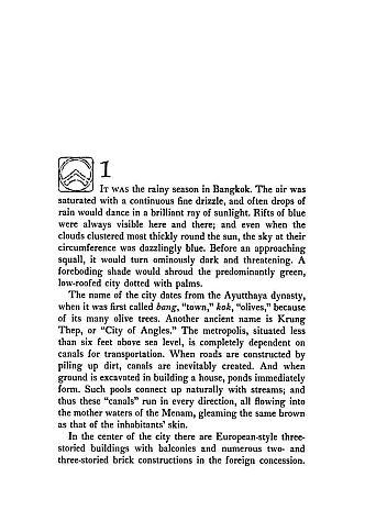 The Temple of Dawn. Yukio Mishima
