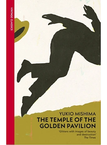 The Temple of the Golden Pavillion. Yukio Mishima