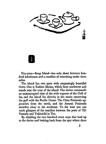 The Sound Of Waves. Yukio Mishima