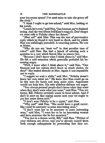 The Sandcastle. Iris Murdoch