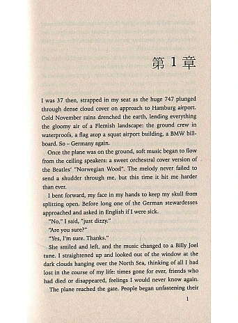 Norwegian Wood. Haruki Murakami