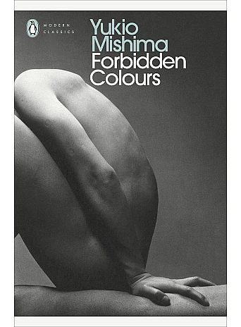 Forbidden Colours. Yukio Mishima