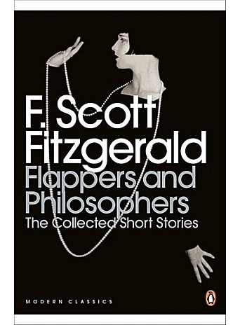 Flappers and Philosophers. F. Scott Fitzgerald