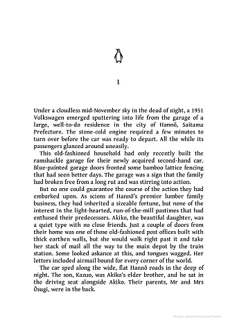 Beautiful Star. Yukio Mishima