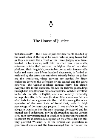 Eichmann in Jerusalem. Hannah Arendt