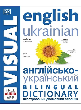 English Ukrainian Bilingual Visual Dictionary 