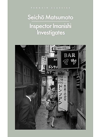 Inspector Imanishi Investigates. Seichō Matsumoto