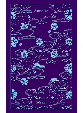 Sanshiro. Seibi Natsume