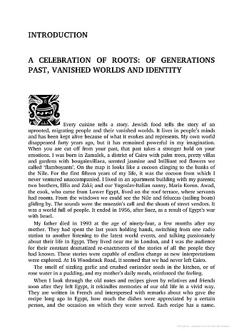 The Book of Jewish Food. Claudia Roden