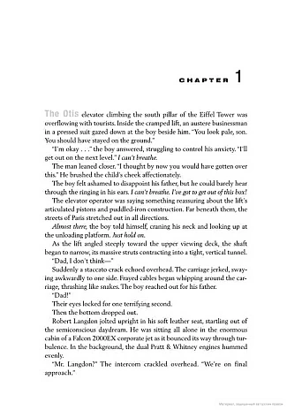 The Lost Symbol. Dan Brown