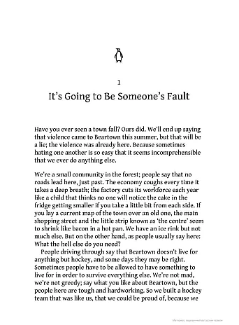 Us Against You. Fredrik Backman