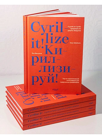 Cyrillize it! : A guide on Cyrillic typography for graphic designers