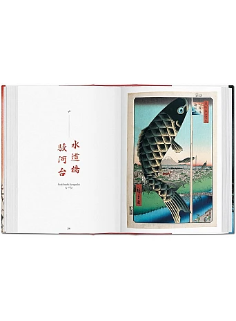Hiroshige. One Hundred Famous Views of Edo