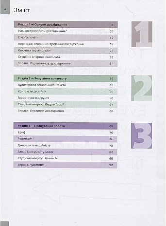 Basics Graphic Design 02: Design Research: Investigation for successful creative solutions