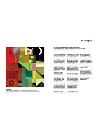 Graphic Design. The New Basics