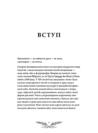 Флорографія