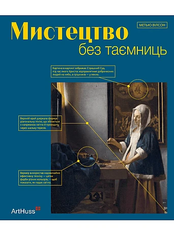Art Unpacked: 50 Works of Art: Uncovered, Explored, Explained