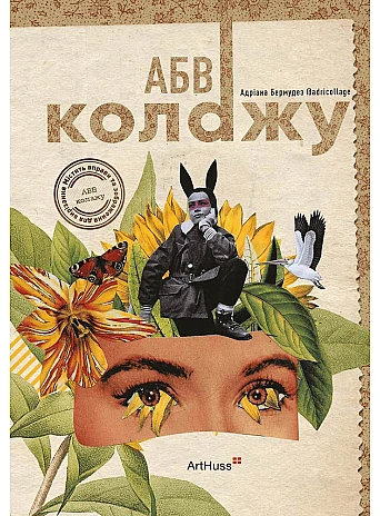 The ABC of Collage