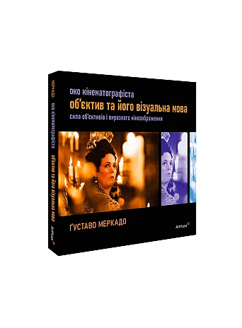 The Filmmaker's Eye: The Language of the Lens: The Power of Lenses and the Expressive Cinematic Image