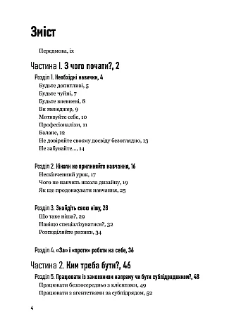 Люби дизайн - отримуй гроші