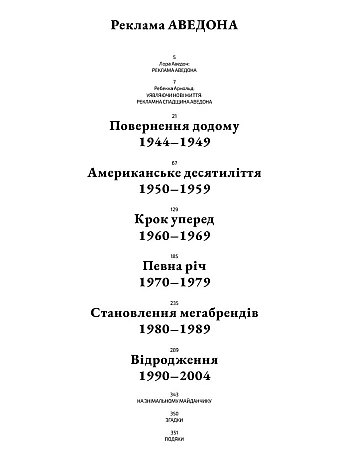 Avedon Advertising: A Photographic History