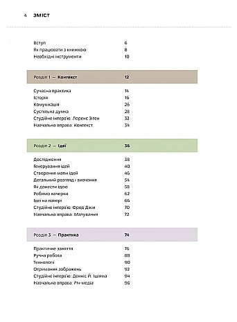 Basics Graphic Design 01: Approach and Language