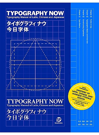 Typography Now