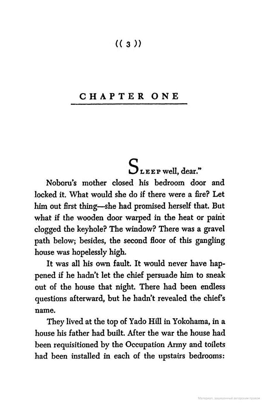 The Sailor Who Fell from Grace With the Sea The Sailor Who Fell from Grace With the Sea