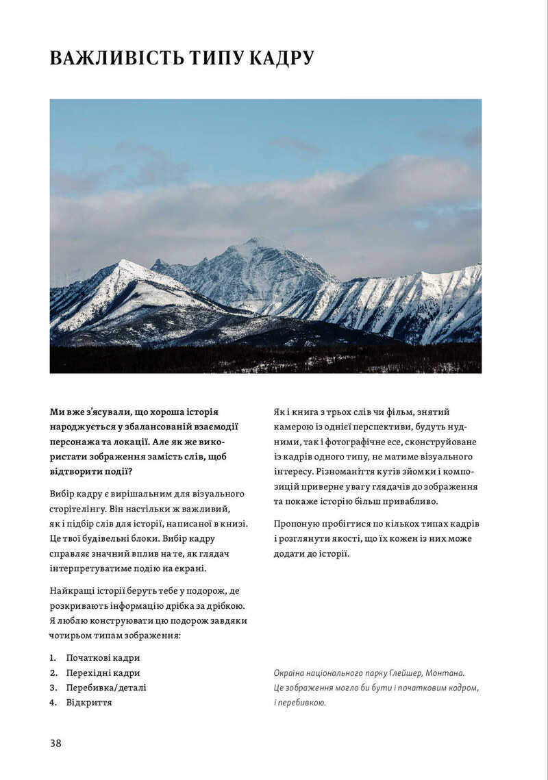 The Photography Storytelling Workshop: A five-step guide to creating unforgettable photographs The Photography Storytelling Workshop: A five-step guide to creating unforgettable photographs