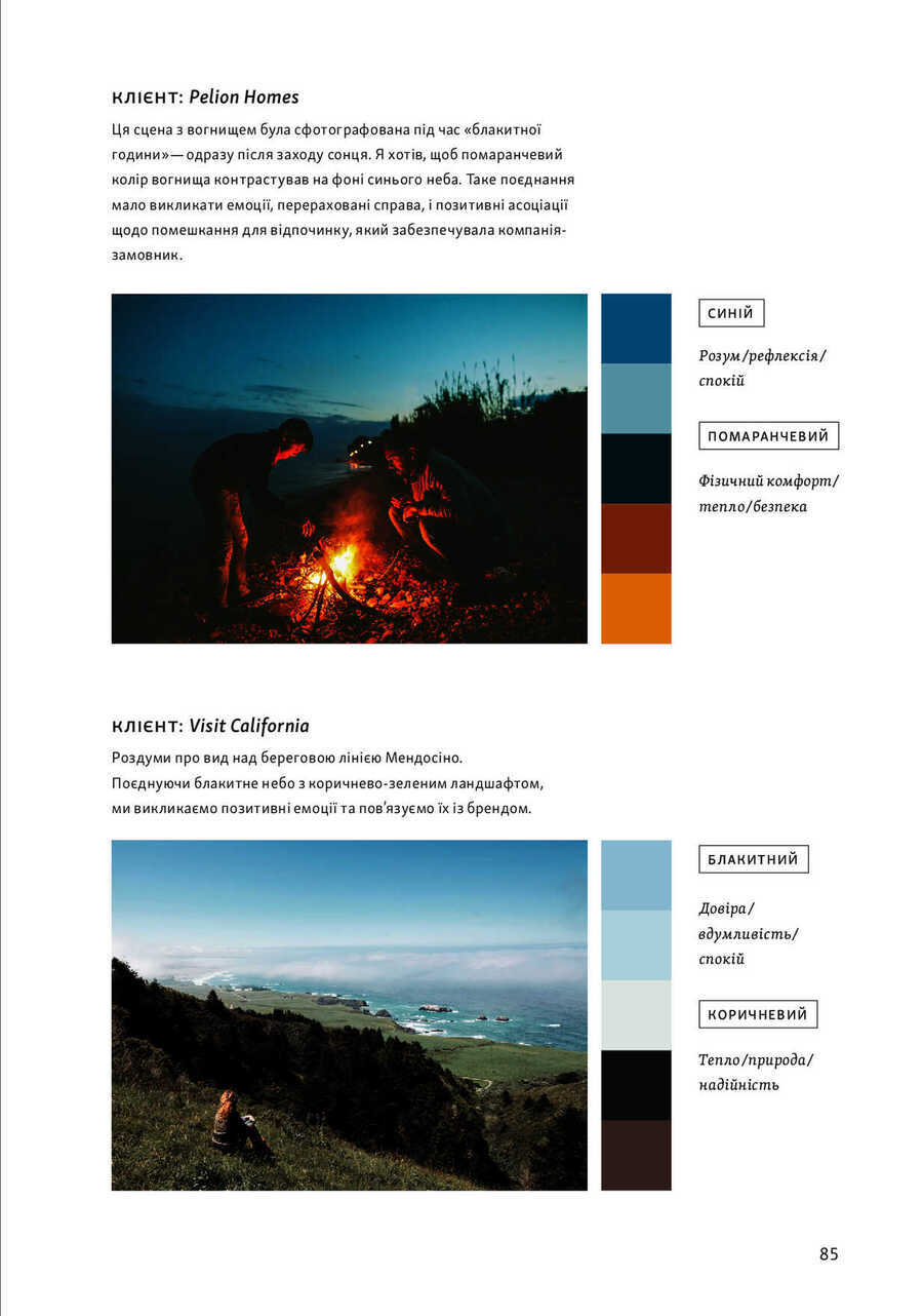 The Photography Storytelling Workshop: A five-step guide to creating unforgettable photographs The Photography Storytelling Workshop: A five-step guide to creating unforgettable photographs