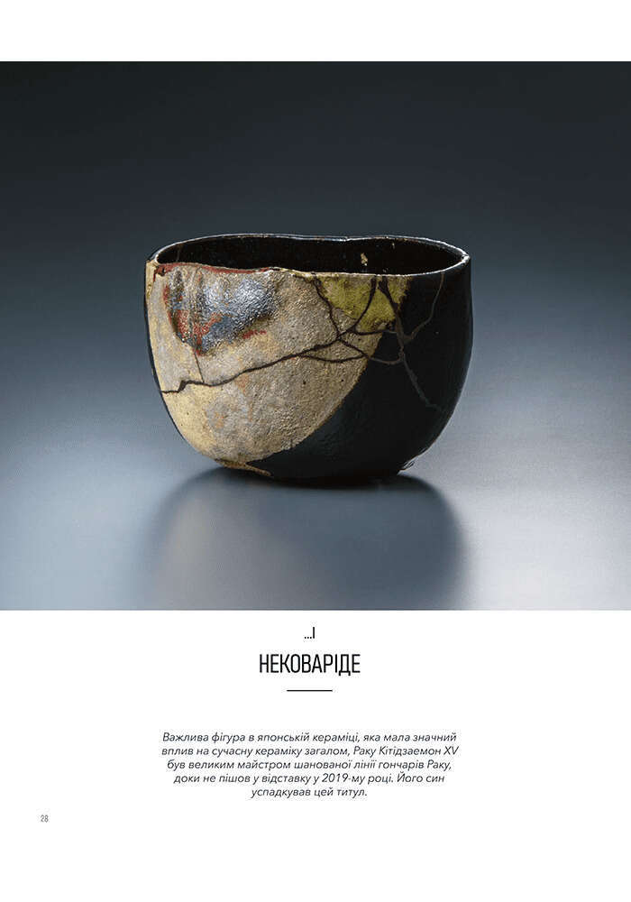 Kintsugi. The Poetic Mend Kintsugi. The Poetic Mend