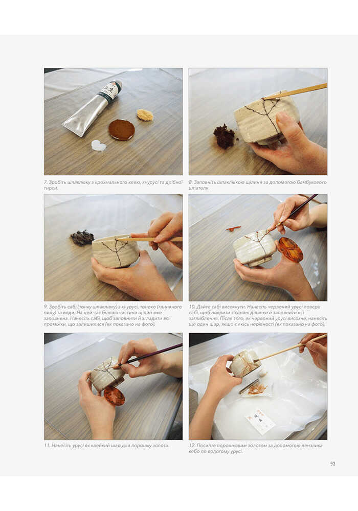 Kintsugi. The Poetic Mend Kintsugi. The Poetic Mend