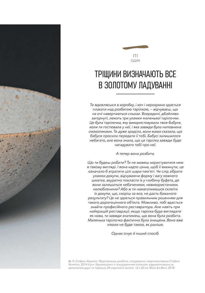 Kintsugi. The Poetic Mend Kintsugi. The Poetic Mend