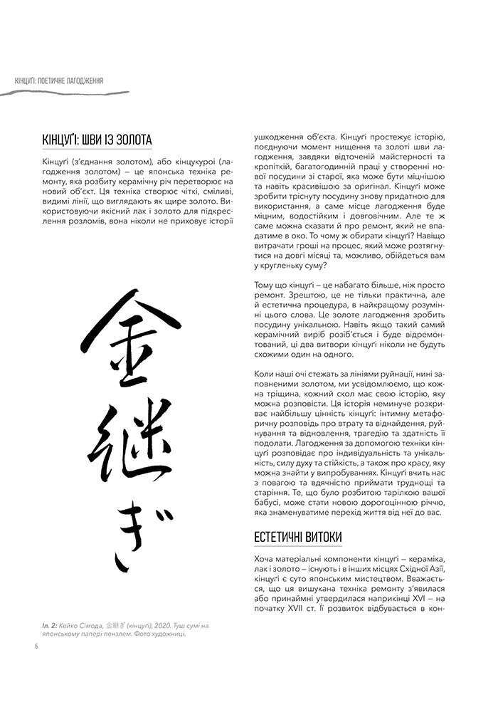 Kintsugi. The Poetic Mend Kintsugi. The Poetic Mend