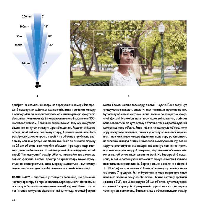 The Filmmaker's Eye: The Language of the Lens: The Power of Lenses and the Expressive Cinematic Image The Filmmaker's Eye: The Language of the Lens: The Power of Lenses and the Expressive Cinematic Image